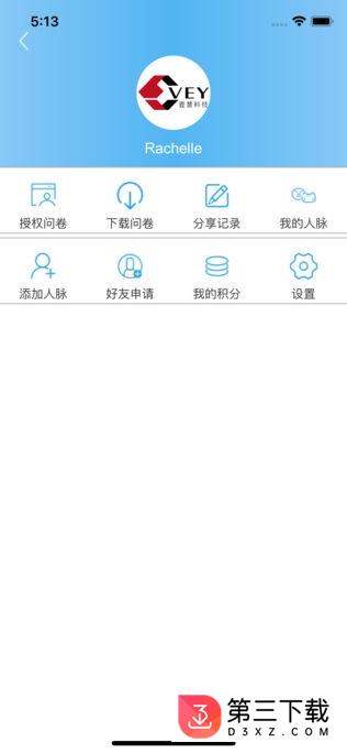 壹言集app