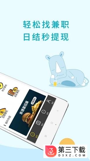 兼职兼客最新版app下载