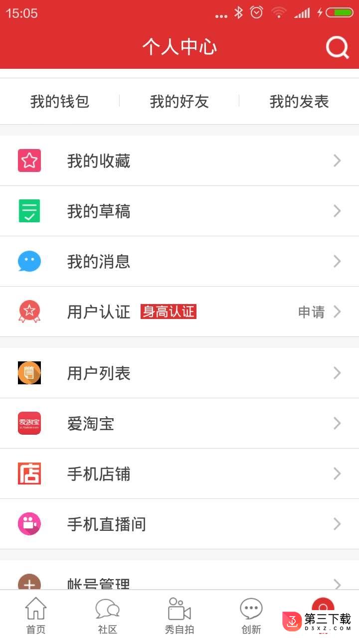 智慧女性app下载