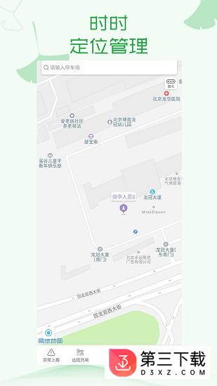 北京百家车管最新版app下载