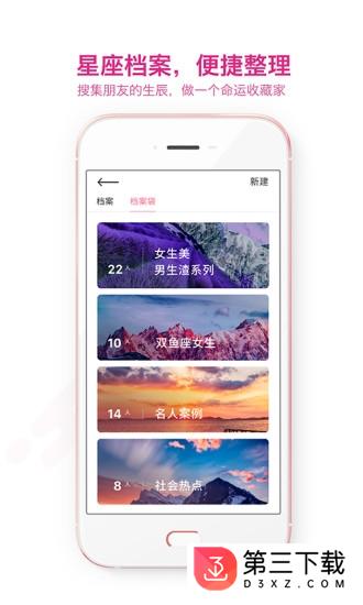 准了(莫小棋占星app)