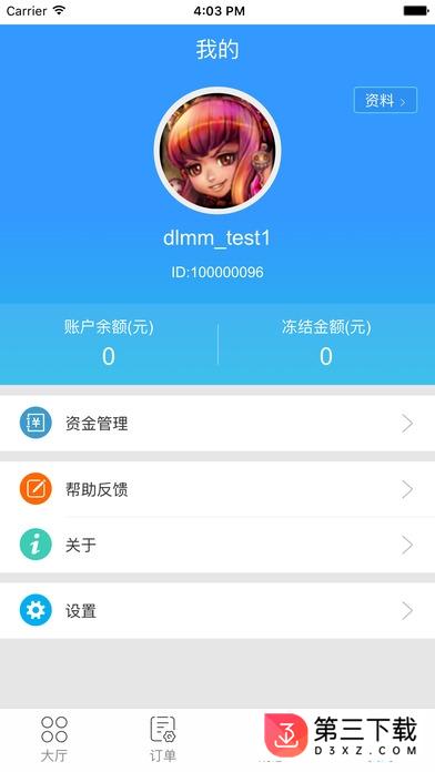 代练妈妈app下载