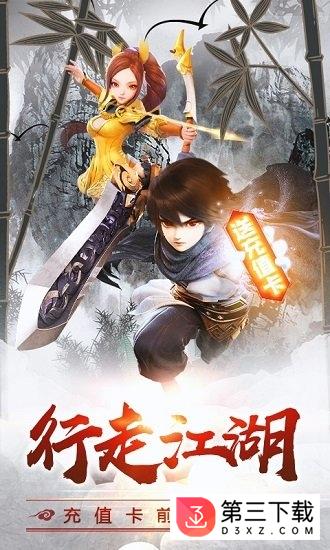 疯狂武林