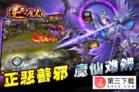 逆天仙魔百度版下载