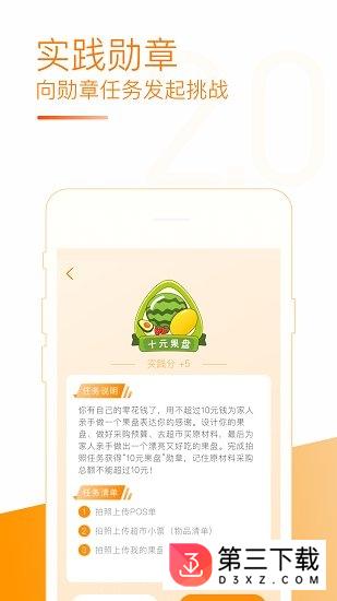 小钱钱少儿版app下载