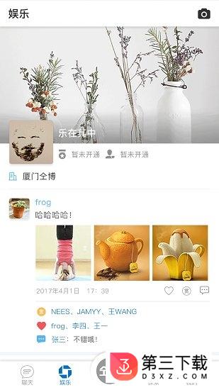 仝博超能app下载