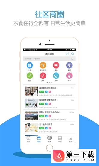 幸福诺德app