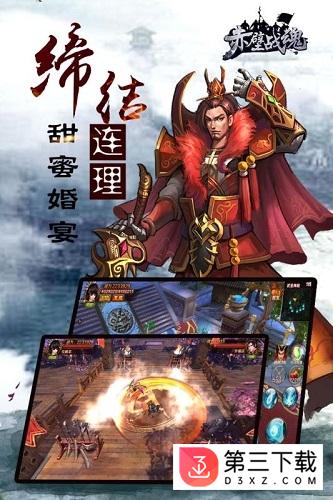 赤壁战魂果盘版