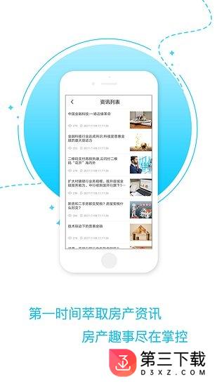 银通万家app