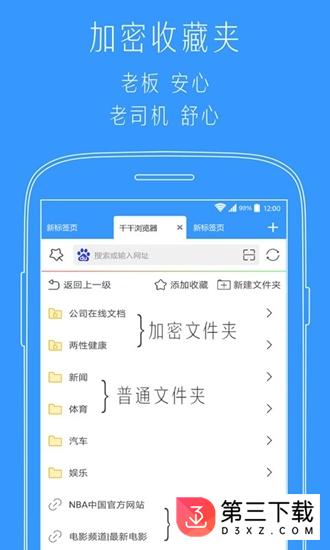 千千标签浏览器app