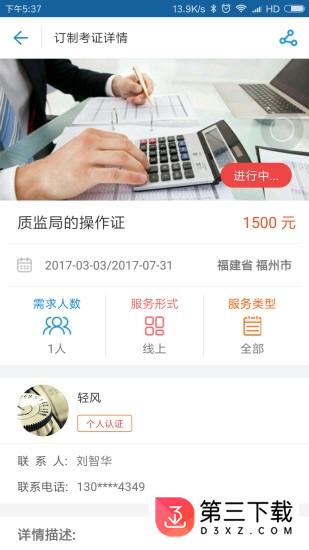 好好混吧老师版app
