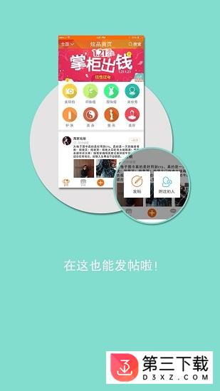 炫品妆成app