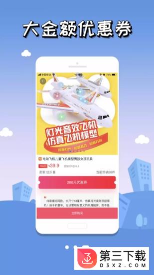 狸猫乐购app