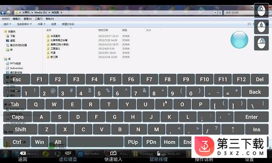 电脑控专业版apk