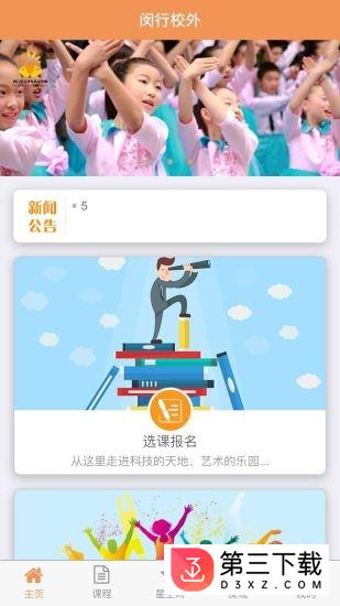 闵行校外手机版