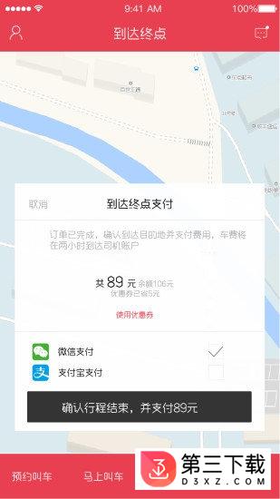 全在用车app