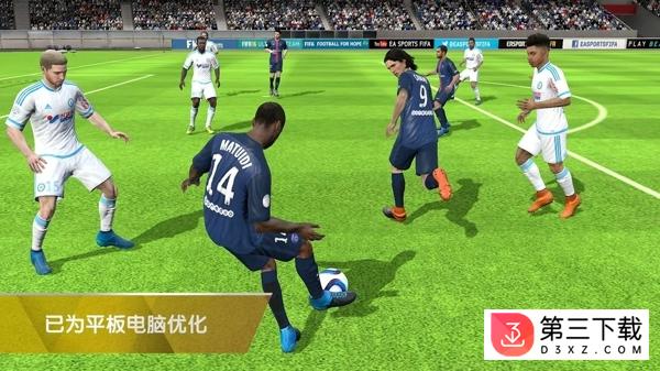 FIFA2016手机中文版