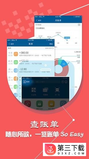 工付通app