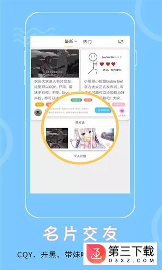 飞车美化助手app