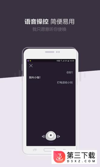 小咖驾车app