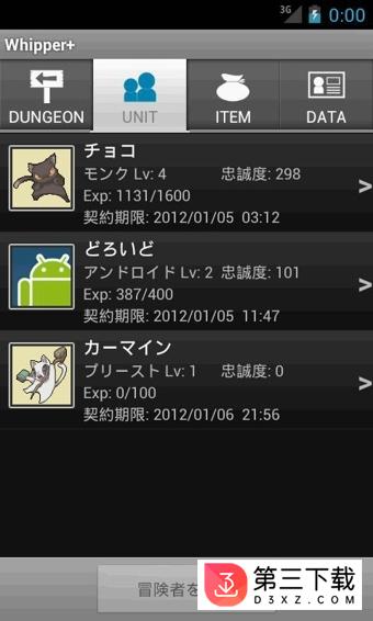 whipper2.62汉化版