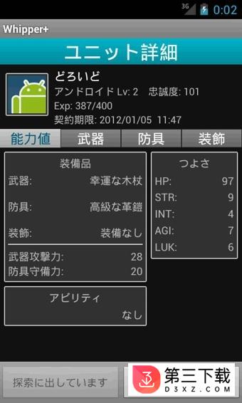 whipper2.62完全汉化版