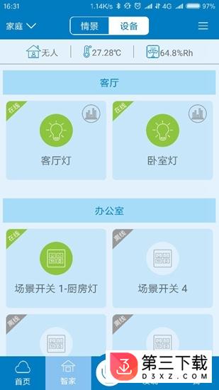 迈科智家app