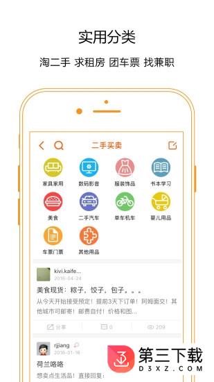 荷乐网app