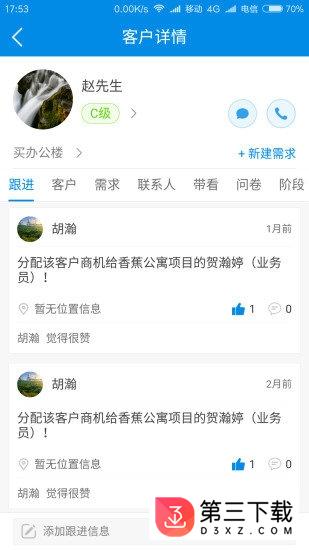 rim云销售app