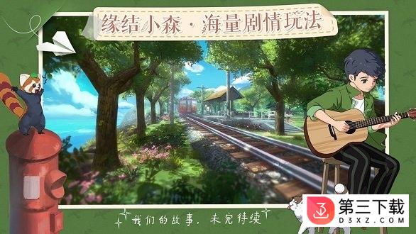 小森生活国服手游