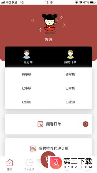 瑶妹麻辣app