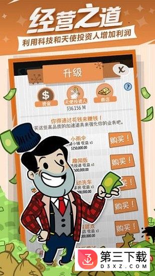 继承两万亿手游下载