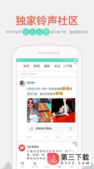 铃声剪辑大师app