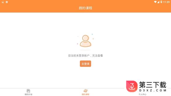 河南专技在线app下载