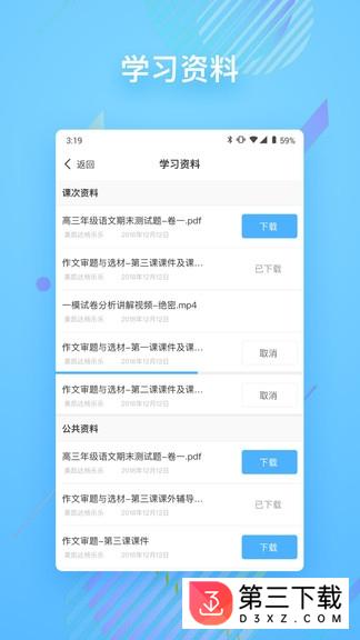朴新在线app