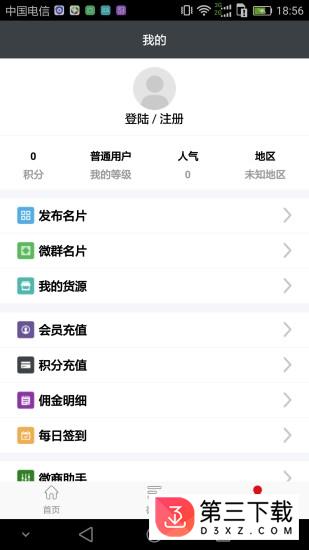 粉丝爆击软件app