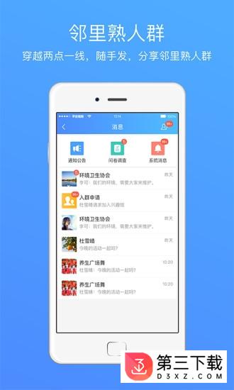 佳沃思app