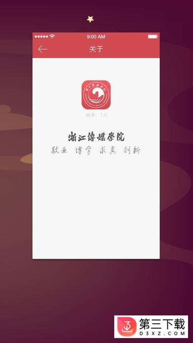 浙传资讯app