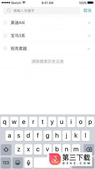 车市头条最新版app下载