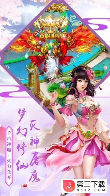 九天封仙果盘版