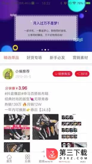 蜗牛精选最新版app下载