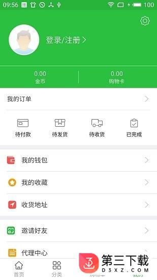 鑫佳app