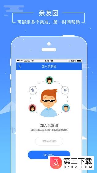 云瞳亲友app