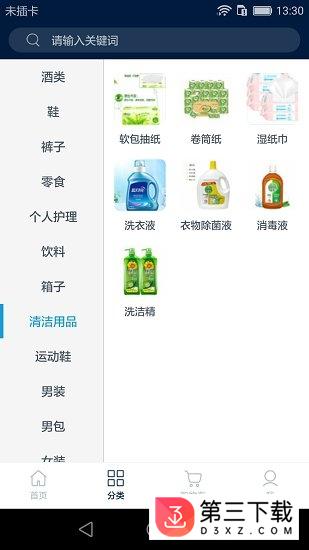 彩多多超市最新版app下载