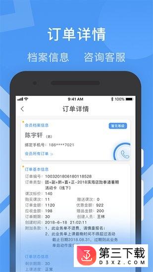 健康路径最新版app下载