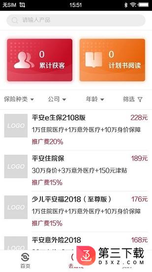 祁安经纪人app