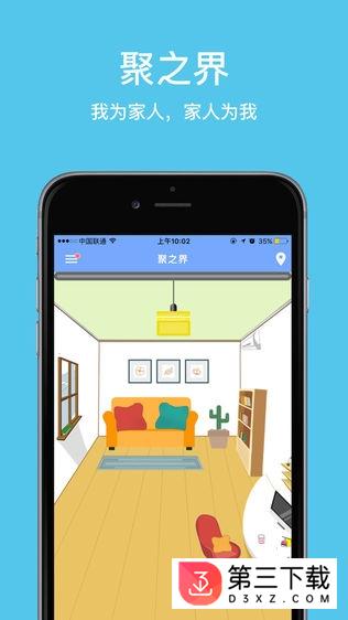 聚之界app