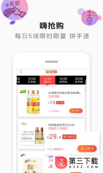 多多砍价助手最新版app下载