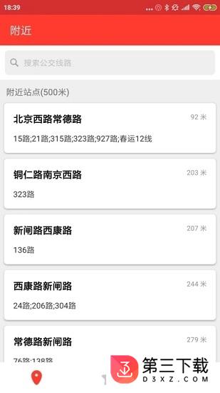 上海公交来啦app下载