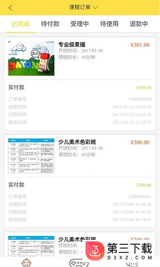 美育家app